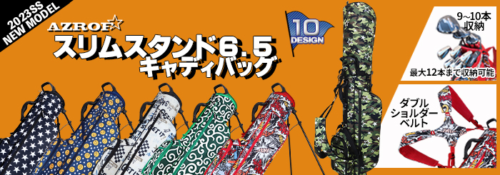 ジュニア ゴルフ AZROF アズロフ クラブ 4本セット 6-9歳 バッグ付き