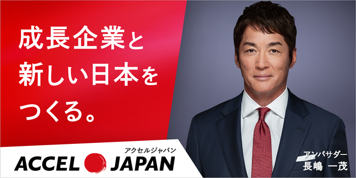 長嶋一茂プロジェクトバナー