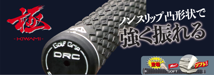 ダイヤカットグリップトップ