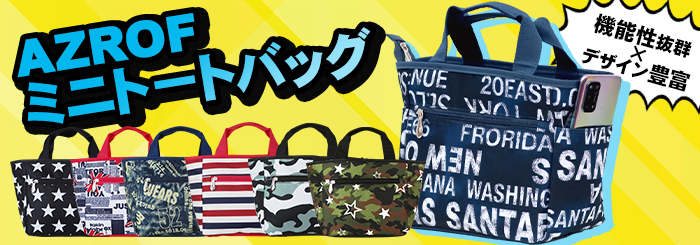 ミニトートバッグ