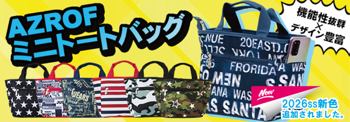 マスク様 4本 AZROF/アズロフ