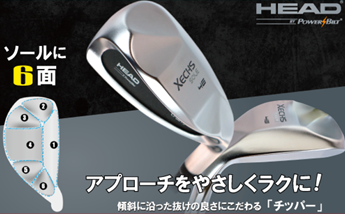 ヘッドXECHSゼクスチッパー
