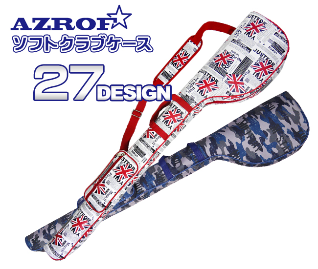 ★大特価 新品★ AZROF アズロフ - スタンド式クラブケース C/#172