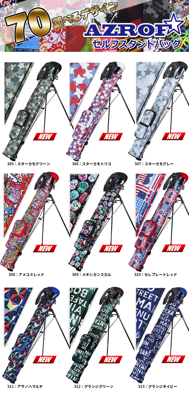 AZROF/アズロフ